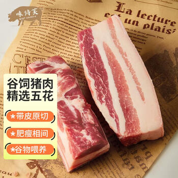 味诗芙带皮五花肉1kg  500g*2独立装 巴西进口 冷冻生鲜猪肉 烧烤红烧肉