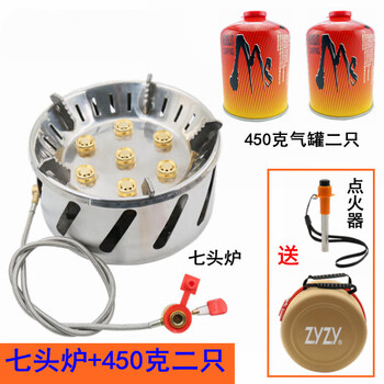 功率防风猛火便携卡式野露营七星燃气灶 七头炉 450克二个【图片 价格