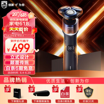 2023年6月8日更新【万能白菜价】的图片 第7张