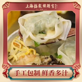梅龙镇荠菜鲜肉大馄饨268.6g上海老字号方便速食冷冻半成品营养早餐点心