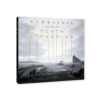 死亡搁浅 艺术设定集 小岛秀夫新川洋司索尼娱乐官方授权 日 小岛工作室 摘要书评试读 京东图书