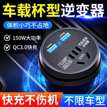 INN PIG逆变器12V24V转220V车载家用大功率汽车逆变器QC3.0快充