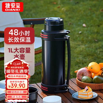 GIANXI 保温壶大容量户外保温瓶暖壶热水瓶杯车载316不锈钢男女旅行 1L