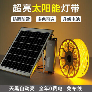 梵耀太阳能灯带超亮户外防水庭院亮化led阳台花园别墅装饰灯工程亮化 40米-4800灯【工程款】 【暖光】2米引线+遥控+太阳能板