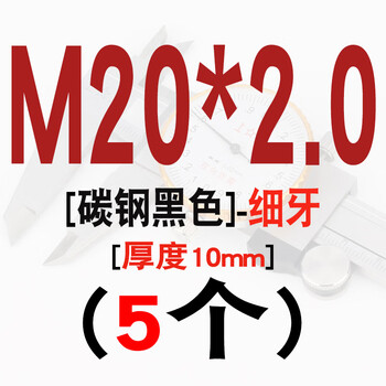 8黑色非标细牙反牙薄六角螺母反丝细扣螺丝帽m8m10m12m14m80厘m2020