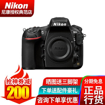 尼康 D810专业全画幅单反相机 单机身 （约3,635万有效像素，51点自动对焦） 标配