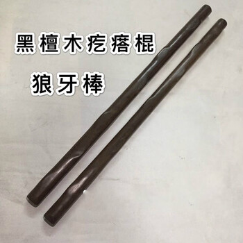 冠利盛 黑檀木长棍太极养生杖菲律宾魔杖汽车防身红木棍武术短棍 长50cm直径3.0cm 一根【图片 价格 品牌 报价】-京东