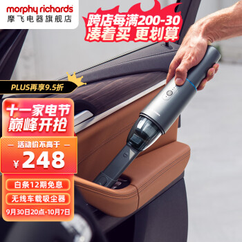 Morphyrichards手持充电式无线吸尘器-价格历史走势和购买建议