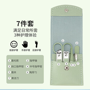 勋狸粑指甲刀套装甲沟剪专用不锈钢修剪修脚刀去死皮剪修甲工具掏挖耳勺 柠檬绿-7件套【折包款】
