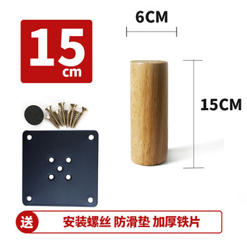 斩盾沙发腿实木脚沙发脚桌子电视柜床头柜茶几脚支撑加高木质家具配件 现货【原木色】橡木15CM圆柱
