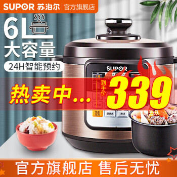 苏泊尔（SUPOR）电压力锅6L双胆电高压锅升家用高压锅大容量智能预约高压煮饭煲汤锅家电