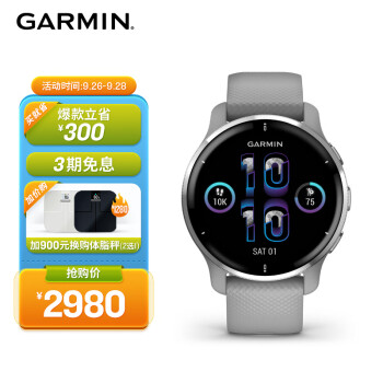 佳明（GARMIN) Venu2 Plus心率脉搏血氧蓝牙通话健康监测健身跑步触屏智能GPS运动手表低调灰