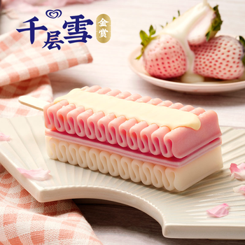2022新品千层雪冰淇淋金赏樱花淡雪草莓轻牛乳口味雪糕