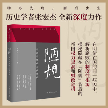 博集天卷:畅销通俗说史,洞悉历史真相