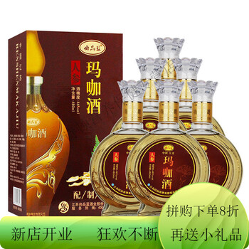 人参玛咖酒480ml46度整箱特惠白酒酒水滋补养生酒买三三整箱装