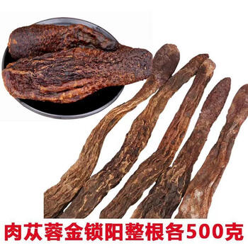 中药材锁阳野生锁阳固精茶金锁阳锁阳片配肉苁蓉锁阳淫羊藿泡酒料泡水