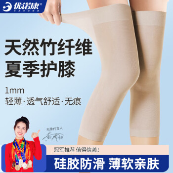 给自己最好的护膝呵护!赶快行动吧!