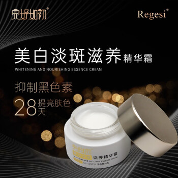 完好如初淡X霜保湿补水面霜提亮去黄改善暗沉肤色淡化产后老年晒斑 30g
