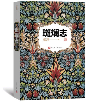 人民文学出版社历史人物精品,价格走势一目了然