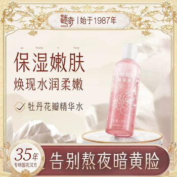 迷奇牡丹花瓣水250ml面部补水保湿平衡修护肌肤爽肤水经典国货