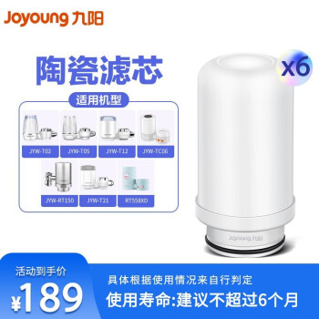 查询九阳Joyoung水龙头净水器JYW-T21RT151T05T02T05T03滤芯滤芯6支装每支建议使用3-6个月71129034457历史价格