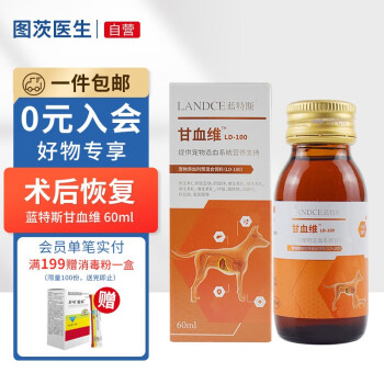 蓝特斯-综合营养商品,抵抗力免疫力提升