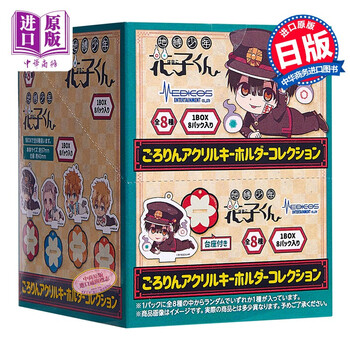 地缚少年花子君gororin Q版角色造型亚克力钥匙扣日文原版地縛少年花子くん 摘要书评试读 京东图书 地缚少年花子君gororin Q版角色造型亚克力钥匙扣日文原版地縛少年花子くん 摘要书评试读 京东图书