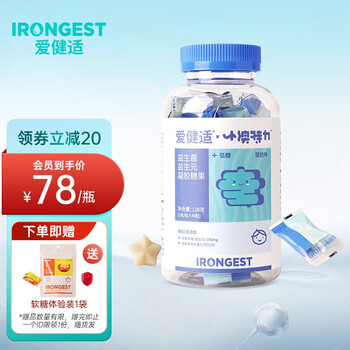 爱健适小澳特力益生菌软糖40粒酸奶味
