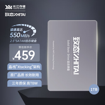 致态（ZhiTai）长江存储 1TB SSD固态硬盘 SATA 3.0 接口 SC001 XT系列