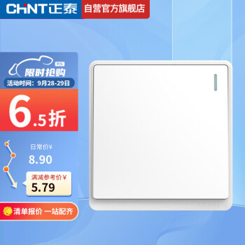 开关插座价格走势及热门产品选购指南
