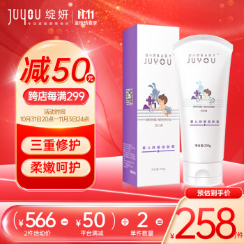 绽妍乳液/面霜价格走势及产品评测