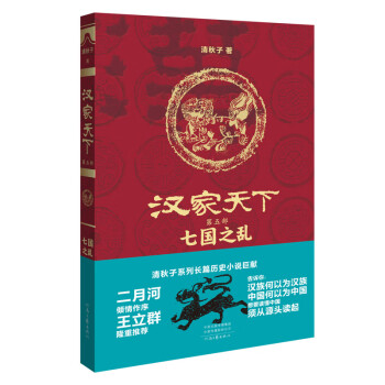 河南文艺出版社：历史小说世界的稳质之选