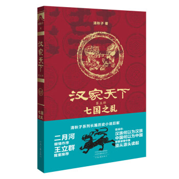 河南文艺出版社:历史小说世界的稳质之选