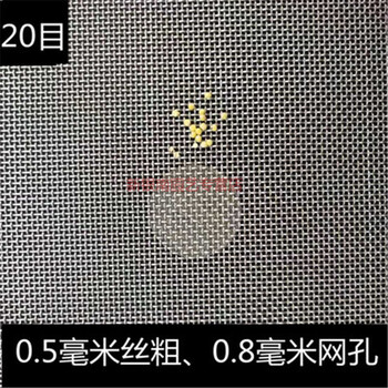 5毫米丝粗*网孔0.8毫米