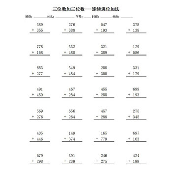 1000以内的加减法三年级数学口算本三位数竖式练习二年级题卡 三位数