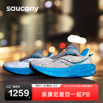 Saucony索康尼胜利21跑鞋男减震透气跑步鞋训练运动鞋灰兰43