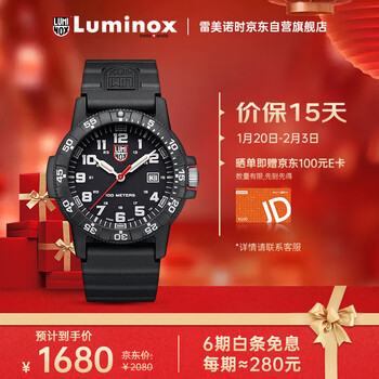 雷美诺时（Luminox）经典海龟 瑞士手表 鲁美诺斯军表运动潜水男表44mm表盘 XS.0321.L