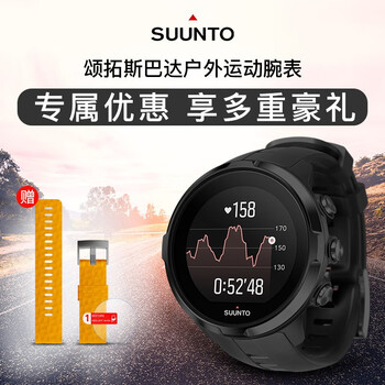 颂拓suunto松拓斯巴达极速光电心率触控彩屏户外运动智能手表跑步登山骑行滑雪男表女表 国行中文斯巴达极速光电心率黑色ss 图片价格品牌报价 京东