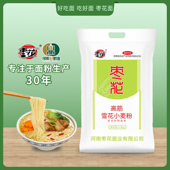 枣花高筋粉2.5kg 面粉高筋雪花小麦麦芯粉馒头包子面条饺子通用面粉 高筋雪花粉2.5kg