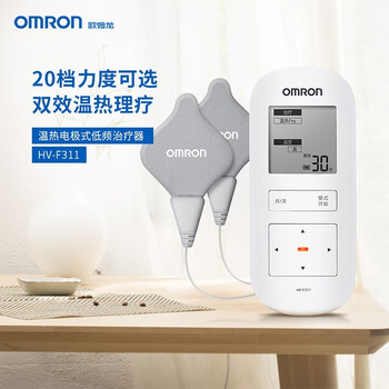 欧姆龙omronhv-f311温热电极式低频理疗仪家用便携按摩仪可加热按 温