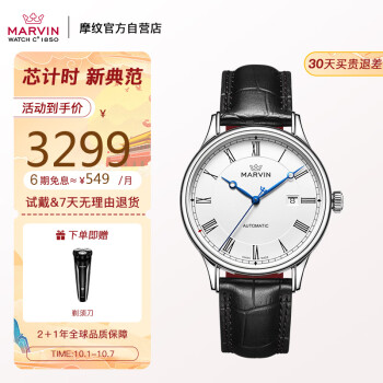 摩纹Marvin瑞士手表前程系列机械男表M135.13.22.74价格走势，品质与时尚兼备