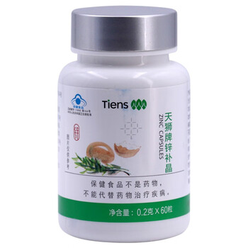 天狮牌锌补晶02g粒60粒一瓶一瓶装
