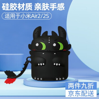 【价格走势】元里方小米Air2/2S保护套,保护好耳机更有美感