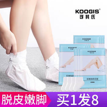 Koogis粉嫩焕肤足膜 Koogis脚膜去死皮老茧温和去角质改善脚干美肤嫩肤保湿脚后跟除干裂嫩脚部美足膜脱皮款男女