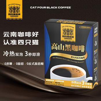 四只猫咖啡高山黑咖啡美式 蓝山风味 意式浓郁 0脂0蔗糖添加 纯黑速溶咖啡粉 【20包】蓝山风味黑咖啡 尝鲜装