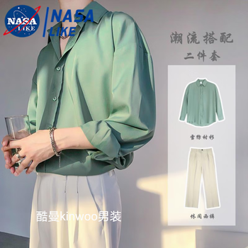 NASALIKE两件套冰丝衬衫上衣感男帅气成熟2023春秋季潮男坠感休闲衬衣 绿色衬衫+白西裤(两件) L