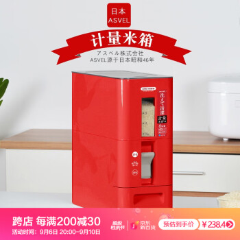 阿司倍鹭（ASVEL）家用厨房米箱自动出米定量米桶 日本塑料嵌入式储物米缸 红色6KG