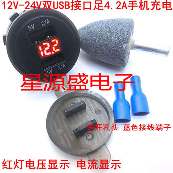 适用于汽车点烟器总成车载usb充电器电源插座24v12车充改装点烟器母座双usb母座带红灯电压显示 图片价格品牌报价 京东