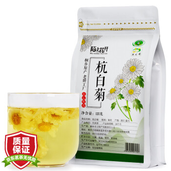 陌上花开共2袋装菊花茶杭白菊原产地桐乡特级正宗杭菊花新花茶搭配枸杞子决明子 图片价格品牌报价 京东