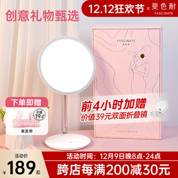 斐色耐jiujiu化妆镜带灯8英寸led桌面梳妆镜美妆镜子生日礼物送女生女友 云朵白【精美礼盒-4000mAh】